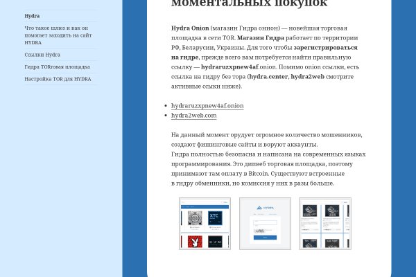 Купить фишинг ссылку blacksprut adress com